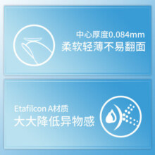 强生（Johnson） 安视优 舒日 隐形眼镜 日抛 10片装 400度82元 (月销1w+)