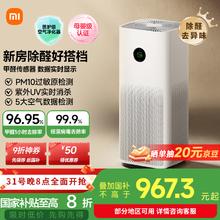 米家 MIJIA 5S AC-M24-SC 家用空气净化器券后922.8元