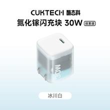 酷态科 AC30S GaN 电能闪充 手机充电器 Type-C 30W 白色22元