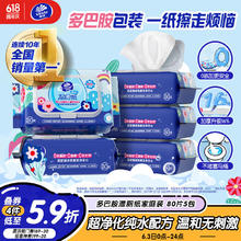 维达 湿厕纸 80片*5包券后22.57元