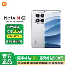 小米 Xiaomi 红米 REDMI Note 14 Pro 5G手机1152元