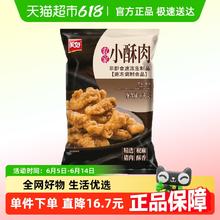 美好 农家小酥肉麻椒味 1kg28.45元（需买2件，需用券）