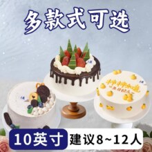 八喜冰淇淋蛋糕 『精选系列』10英寸-冰淇淋蛋糕/水果蛋糕【可配送】原价498元，现价328元