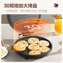 美的 电饼铛 黑色 JKE30T76券后75.65元