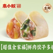 袁小饺 【40个饺】20个玉米鲜肉饺+20个全家福饺+2醋包（生鲜）30.6元