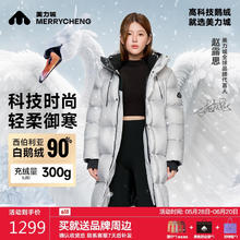 美力城 中长款羽绒服鹅绒连帽外套三防免洗 赵露思同款 赠品超多券后649.1元