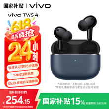 vivo TWS 4 入耳式真无线主动降噪蓝牙耳机 深海蓝224.05元