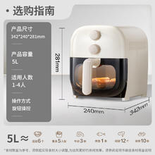 苏泊尔 空气炸锅 可视 5L家用大容量 1300W大功率103.56元