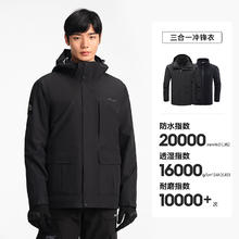 伯希和 PELLIOT 女子三合一冲锋衣 112240112288.3元