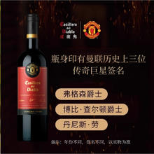 红魔鬼 干露 红魔鬼红酒 曼联传奇750ML*6券后514.09元