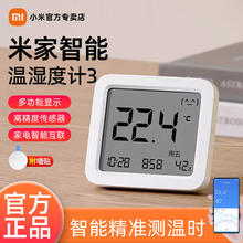 小米 Xiaomi 米家蓝牙家用温湿度计2代*2只27.2元