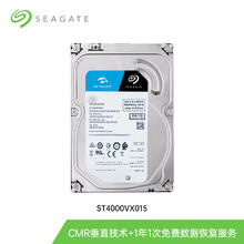 希捷 酷鹰SkyHawk系列 3.5英寸 监控级硬盘 4TB（PMR、5900rpm、64MB）ST4000VX007505元