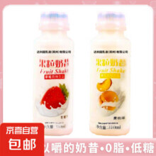 果粒奶昔草莓椰果 黄桃椰果果粒乳酸菌饮品 310ml*6瓶 黄桃+椰果4.94元