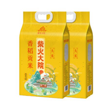 百亿补贴：柴火大院 香稻贡米 5kg*2袋53.2元+0.79元淘金币