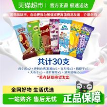 伊利 冰淇淋组合混合装共30支20元