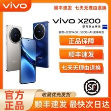 vivo 无需国补，全国可用 X200 16+512 5G手机 天玑94002892元