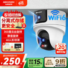 海康威视 无线双摄像头室内WiFi云台360度无死角全彩夜视800万手机远程人形侦测双向语音2Q144MW203.38元