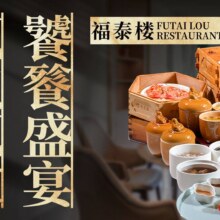 美团  【福泰楼自助·海鲜茶点融合菜|【全新升级】单人自助茶点（可携带一位1.2米以下儿童）】原价198元，现价108元