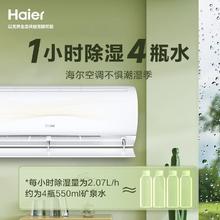 国家补贴：海尔 Haier 空调1.5匹新一级能效变频自清洁冷暖卧室挂机1303.2元