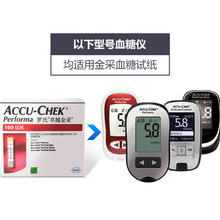 京东PLUS：罗氏 ROCHE 血糖试纸 卓越金采型100片试纸+100支采血针券后121.97元