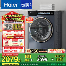 海尔 Haier 精华洗2.0 EG100BD176L 滚筒洗衣机 10KG 灰色券后1702.96元