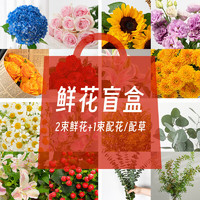 可DIY花束！某东鲜花 玫瑰花鲜花（买10枝+送玫瑰10枝+配草1束+送配草1束）￥21.86 比上一次爆料上涨 ￥2.16
