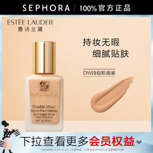 ESTEE LAUDER 雅诗兰黛 持久无瑕系列 持妆粉底液470元