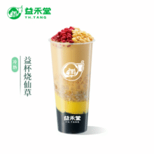 益禾堂 益杯烧仙草单杯券 奶茶饮品电子优惠券 仅支持小程序核销使用6元（需领券）