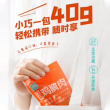 ishape 优形 口袋鸡胸肉  轻食代餐 低脂高蛋白   奥尔良味40g21.9元（需领券，合2.19元/件）