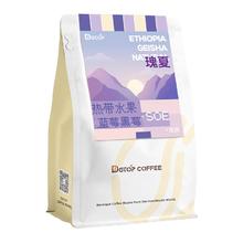 DGTOP 日晒瑰夏精品咖啡豆200g（新鲜烘焙）23.91元