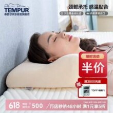 丹麦原装进口，Tempur 泰普尔 感温舒颈枕/千禧感温枕 M码新低499.5元（沪湘有国补）