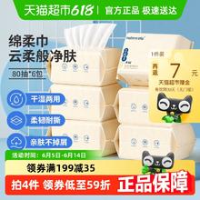 子初 婴儿绵柔巾80抽6包券后14.31元