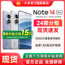 小米 Xiaomi 红米 REDMI Note 14 Pro 5G手机1061.65元