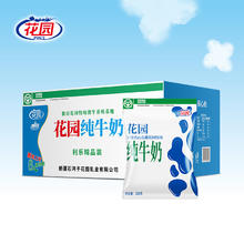 花园 GARDEN 利乐枕纯牛奶200g*20袋*2箱49.3元（需买2件，需用券）