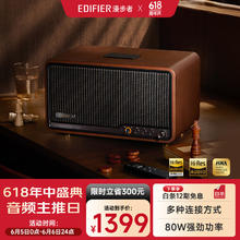 漫步者 S300 高品质复古蓝牙音箱 HiFi级一体式大功率音响 S300 暖棕咖942.78元