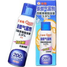 金鸟 灭蚊驱蚊神器杀蚊喷雾1瓶98ml63.41元/件 需领劵 拍2件实付126.81元+160淘金币 包邮
