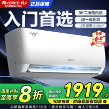格力（GREE）格力空调云佳/天仪【超级省电】新能效  自清洁 变频冷暖空调 卧室壁挂式空调 1.5匹 一级能效 【天仪 新品上市】1918.4元（需领券）