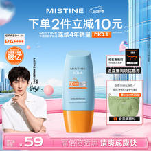 Mistine 蜜丝婷 小黄帽防晒霜乳面部身体隔离40mlSPF50+防紫外线 40ml26.22元