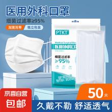 稳健 一次性医用外科口罩薄款透气防花粉防晒防尘加宽耳带三层成人 白色50只券后0.99元