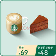 星巴克元气午餐中杯咖啡套餐全国到店通用限一次性核销饮品兑换券元气午餐45元（需领券）