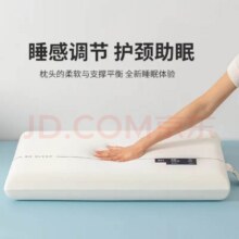 2代升级Pro朵朵记忆棉枕慢回弹零压力枕床上用品一只装 白色记忆棉 42*70*6cm低枕1只59元（需领券）