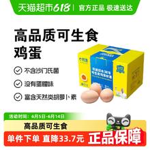 黄天鹅 可生食鸡蛋L级大蛋 60g*30个46元