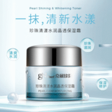 国货老牌！gNPearl 京润珍珠 清漾水润晶透保湿霜 50g*2瓶￥29.90