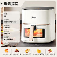 美的 空气炸锅 免翻面 可视 家用大容量 5L 炸烤箱一体148.88元