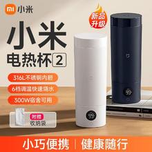 小米 Xiaomi 米家 便携智能电热杯2 保温杯焖烧杯110.9元