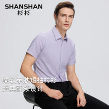 杉杉 SHANSHAN 男士短袖衬衫 清仓专区任选2件34.5元