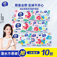 维达 手帕纸 3层8片10包1元