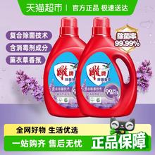 雕牌 除菌馨香洗衣液 10斤*2瓶 持久留香31.85元