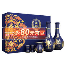郎酒 53度 500mL 2瓶 青花郎礼盒装券后1360元
