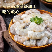 美加佳 无保水剂白虾仁（去虾线）无冰净重2斤券后53.04元